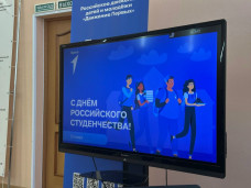 День студенчества 1