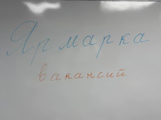 Важная встреча с будущим! 1