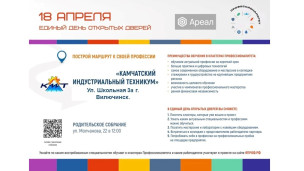 Единый день открытых дверей 1
