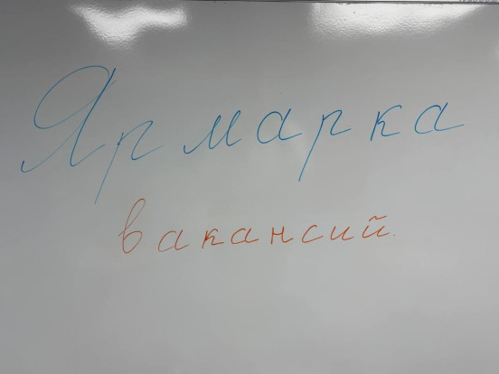 Важная встреча с будущим! 1