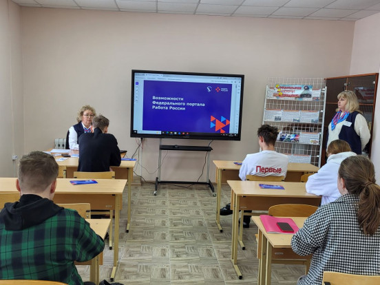 «Твой выбор - твоя карьера» 1