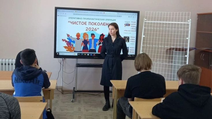«Чистое поколение -2026» 1