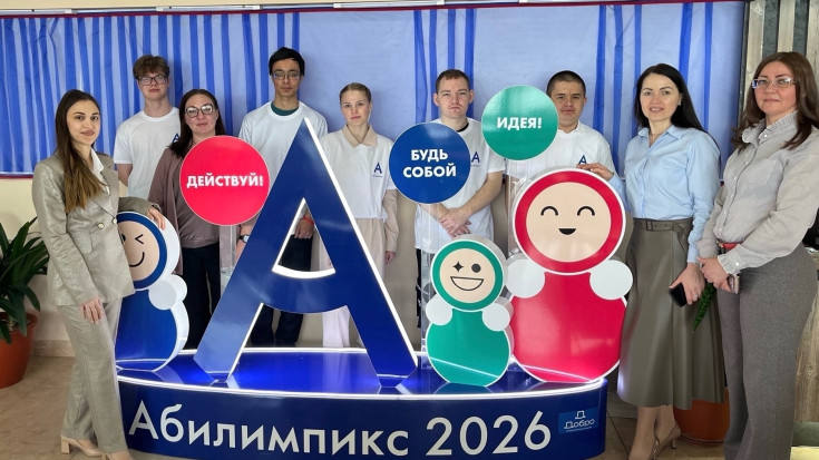 Стартовал IX Региональный этап Чемпионата «Абилимпикс» 1